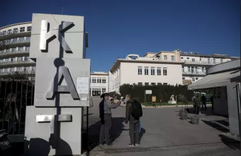 ΚΑΤ