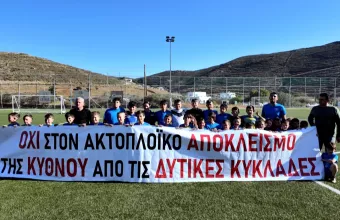 Κύθνος