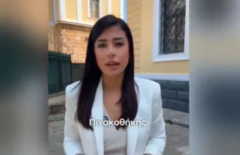 Αφροδίτη Λατινοπούλου
