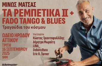 Μίνως Μάτσας