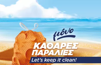 Όμιλος Σαράντη