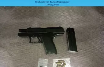 Όπλο