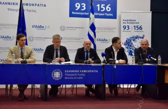 Συνέντευξη Τύπου με θέμα «Αντιμετώπιση της Αστεγίας, της Ευαλωτότητας και της Εξάρτησης στο Κέντρο των Αθηνών»