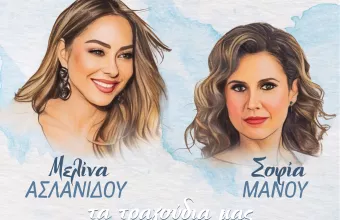 Συναυλία