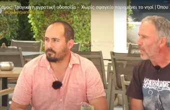 Σάμος