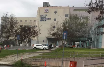 Σέρρες νοσοκομείο 