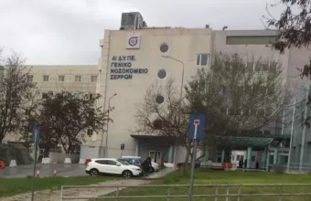 Σέρρες