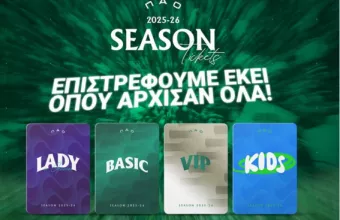 ΅Εισιτήρια διαρκείας