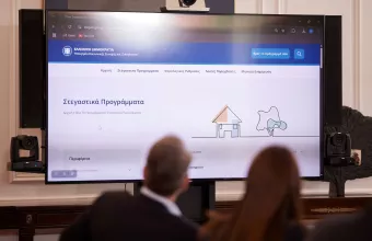 Στέγαση 