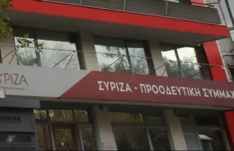 ΣΥΡΙΖΑ