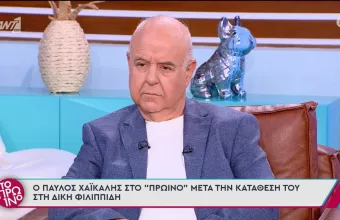 Παύλος Χαϊκάλης