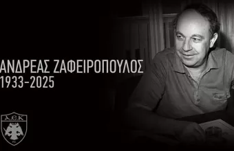 ΑΕΚ: Πέθανε ο πρώην μεγαλομέτοχος της ΠΑΕ, Ανδρέας Ζαφειρόπουλος