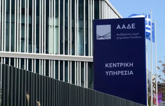 ΑΑΔΕ ΑΑΔΕ