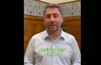 Νίκος Ανδρουλάκης