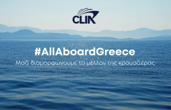 CLIA: H καμπάνια «All Aboard Greece» δίνει φωνή  στην κοινότητα της κρουαζιέρας στην Ελλάδα 