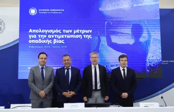 Διυπουργική