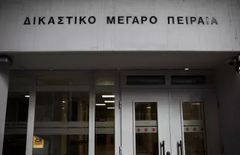 Δικαστήρια