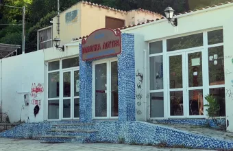 Ιαματικά λουτρά