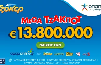 Τζόκερ