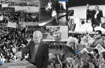 Μεταπολίτευση