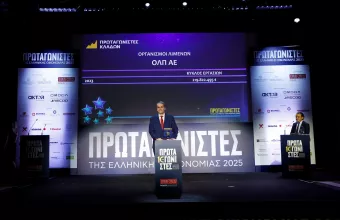 ΟΛΠ Βραβειο