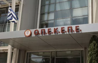 ΟΠΕΚΕΠΕ