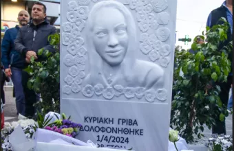 Γριβα