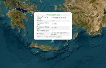 Σεισμός 56 χιλιόμετρα βόρεια βορειοαναταλικά της Νεάπολης Λασιθίου