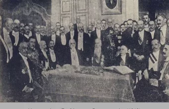 συνθηκη βουκουρεστίου 