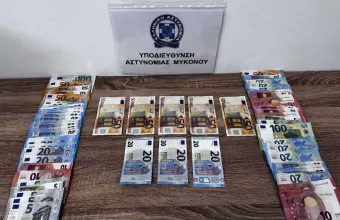Χαρτονομίσματα
