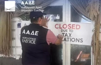 ΑΑΔΕ - Λουκέτο