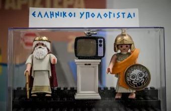 Ελληνικό Μουσείο Πληροφορικής