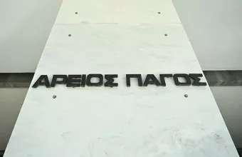 Νίκη των οφειλετών του νόμου Κατσέλη στον Άρειο Πάγο: Τόκο στη δόση αποφασίζει η Ολομέλεια