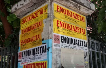  φοιτητικό στεγαστικό επίδομα