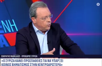 Φάμελλος