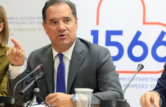 Γεωργιάδης