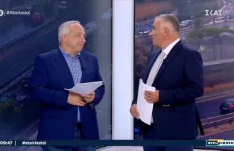 Αταίριαστοι για Μπισμπίκη