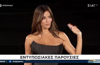 Αταίριαστοι