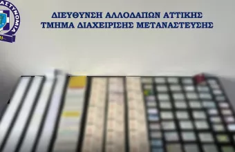 Έγγραφα