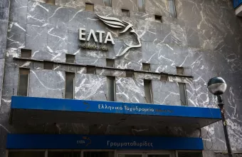 ΕΛΤΑ