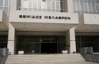 Άρειος Πάγος