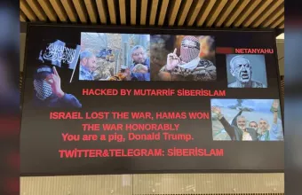 χαμας χακερ