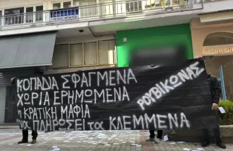 Λάρισα