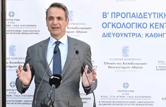 Μητσοτάκης