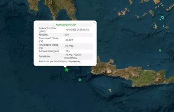 Σεισμός 5 Ρίχτερ στη θαλάσσια περιοχή των Αντικυθήρων
