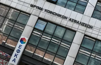 Κτίριο ΕΦΚΑ