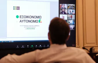 Εξοικονομώ 2025