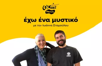 Νίκος Ζαμάνης: Ο ζαχαροπλάστης που ξυπνά μνήμες της παιδικής μας ηλικίας