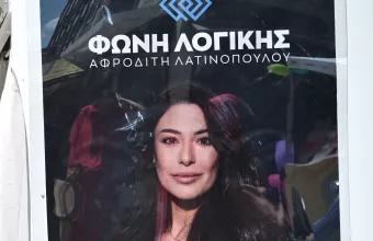 λατινοπουλου 