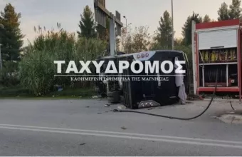 Μαγνησία